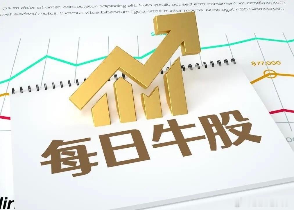 10月12日强势股整理！一、连续涨停板：10板：新华传媒（收购复牌、AI语料、文