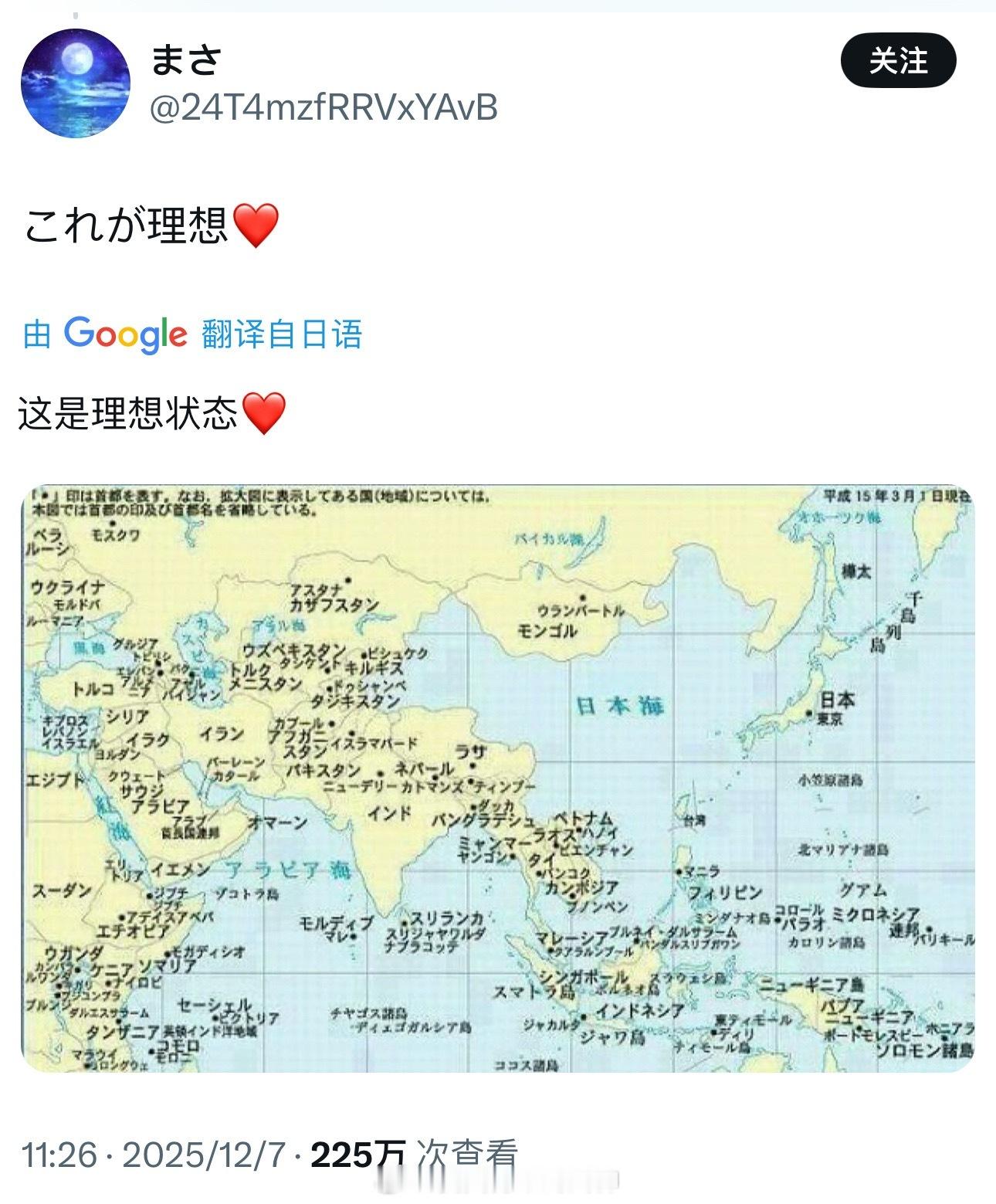 小日子又幻想上了……