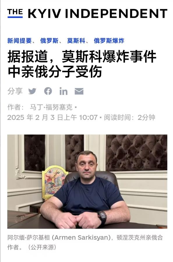 莫斯科发生爆炸，俄罗斯紧急救援部门发现，这是一次乌克兰特工部门发动的定点锄奸行动