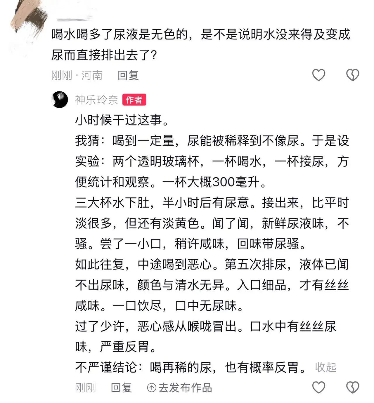 长这么大，第一次看到有人有这个癖好[捂脸哭]