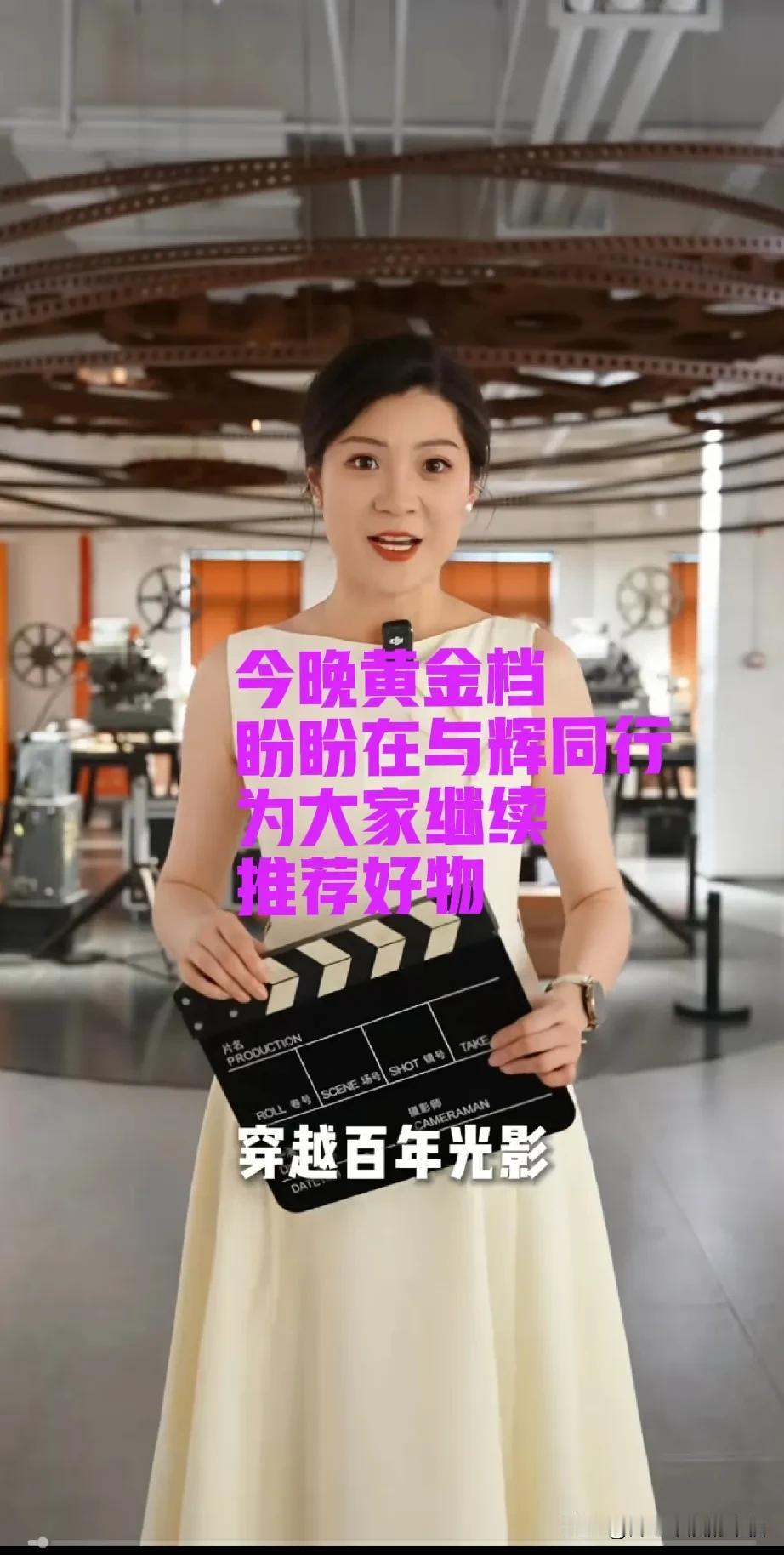 盼盼回北京了，稍后黄金档20：00——22：00在与辉同行继续给大家推荐好物[比