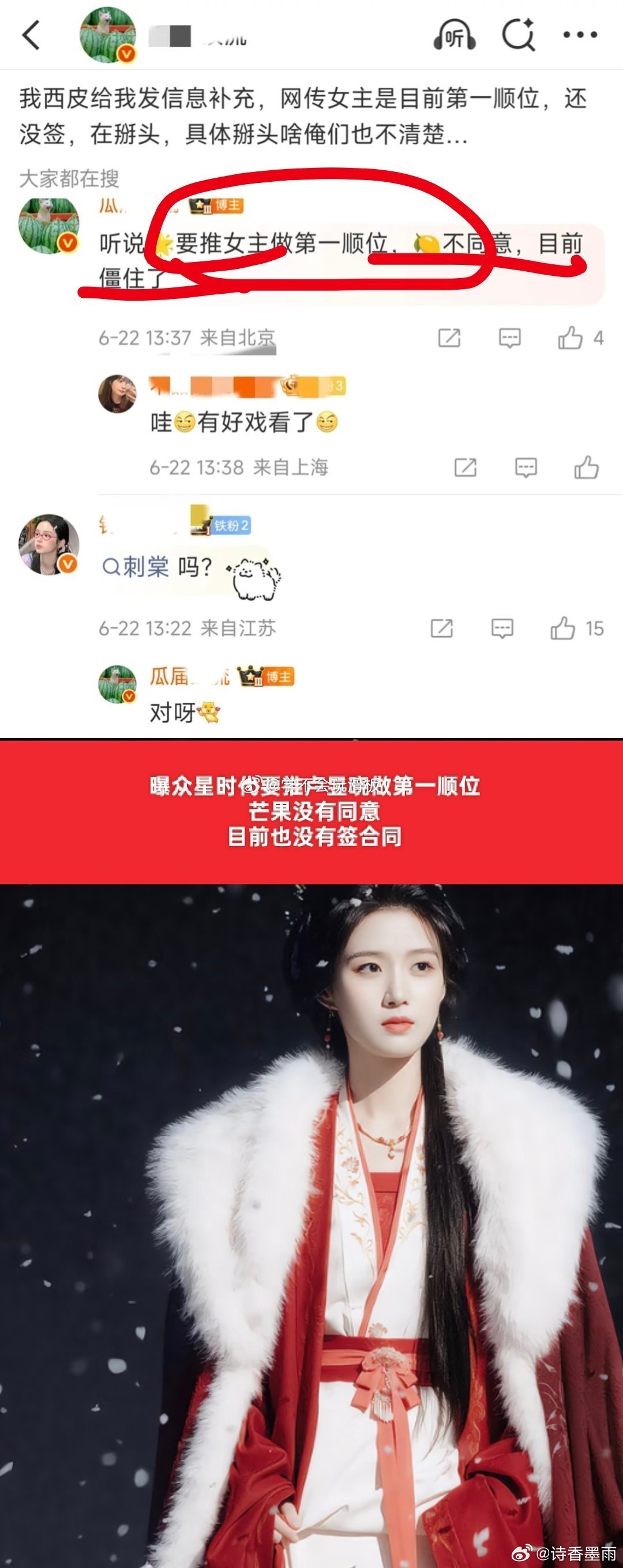 网传卢昱晓刺棠第一顺位看起来张凌赫粉丝抵制的非常厉害啊，以张凌赫现在的咖位，换个