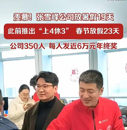 张雪峰昨天出事之后，最难过的不是他本人，也不是他的家人，而是他公司的员工。