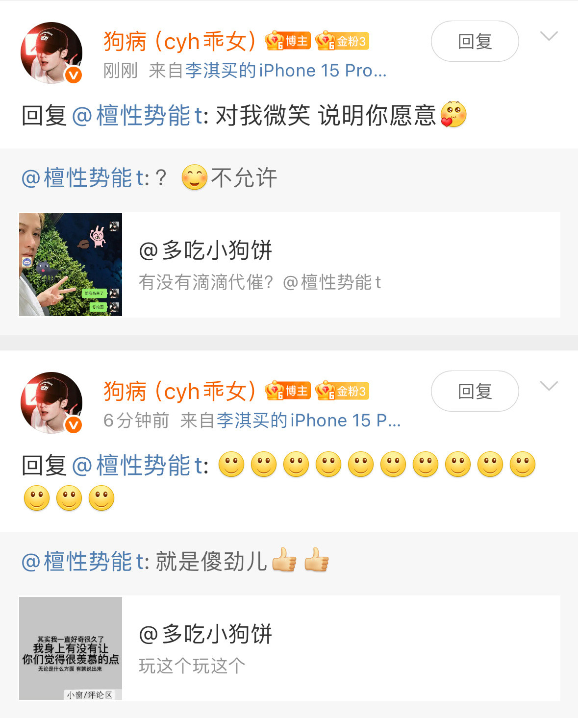 有仇五分钟以内必报[点赞][点赞][点赞]​​​