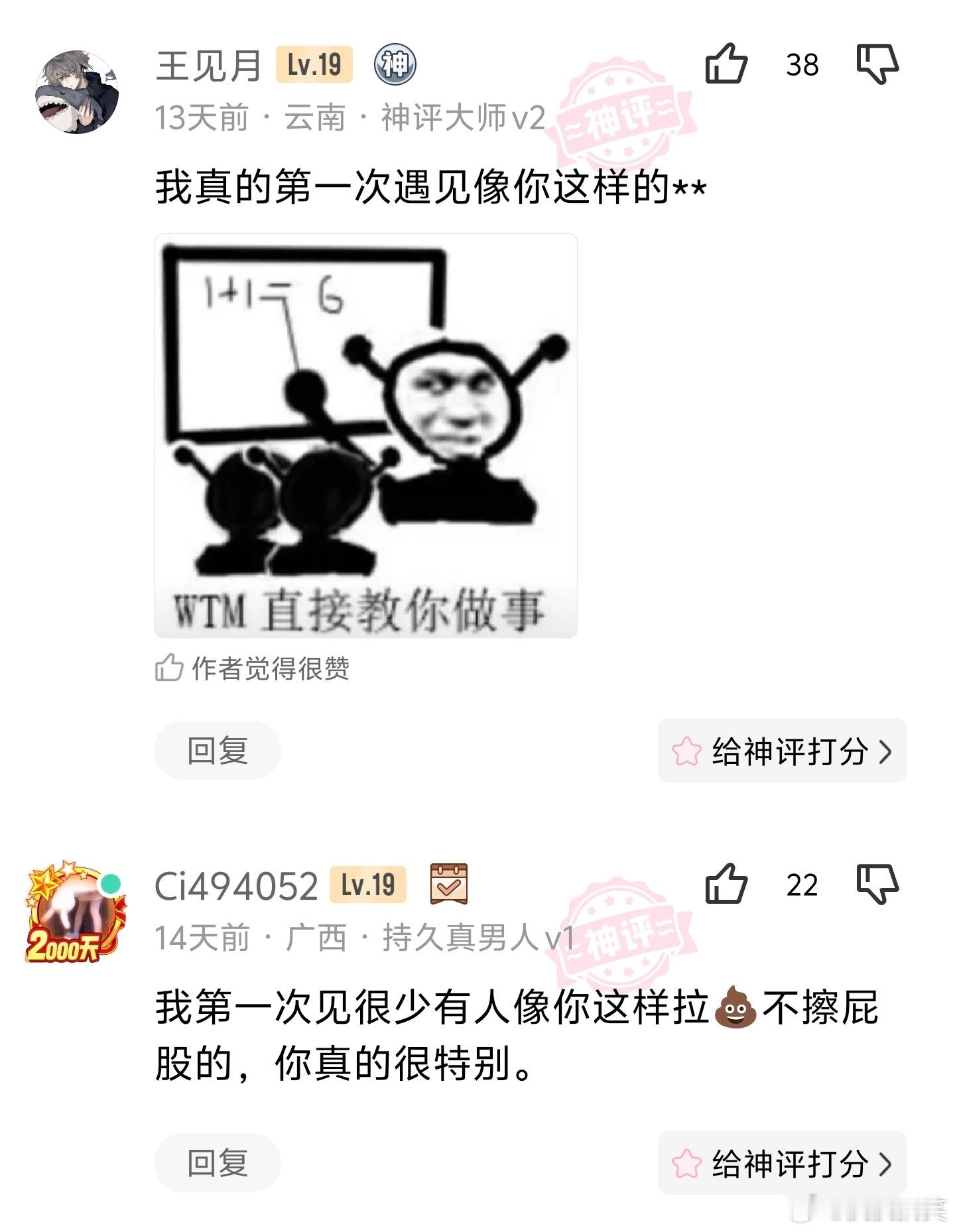 谁是最笨的AI工具？来看看豆包是如何教大家提供情绪价值的，但结果好像不...
