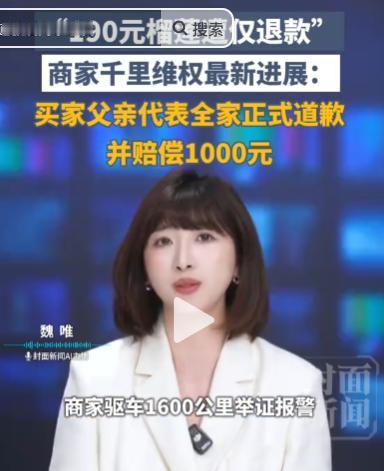 太解气了！全网刷屏的榴莲恶意退款案终于落幕！别以为网上恶意占小便宜、讹诈商家不用