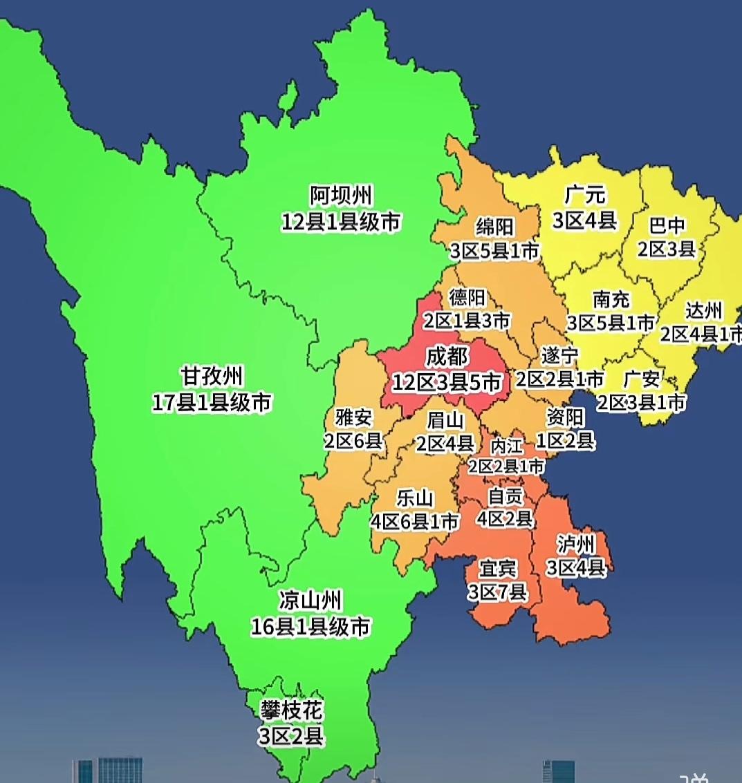强烈建议把四川地级市整合为16个，明明四川省是经济大省，排名全国第6，但除了成都