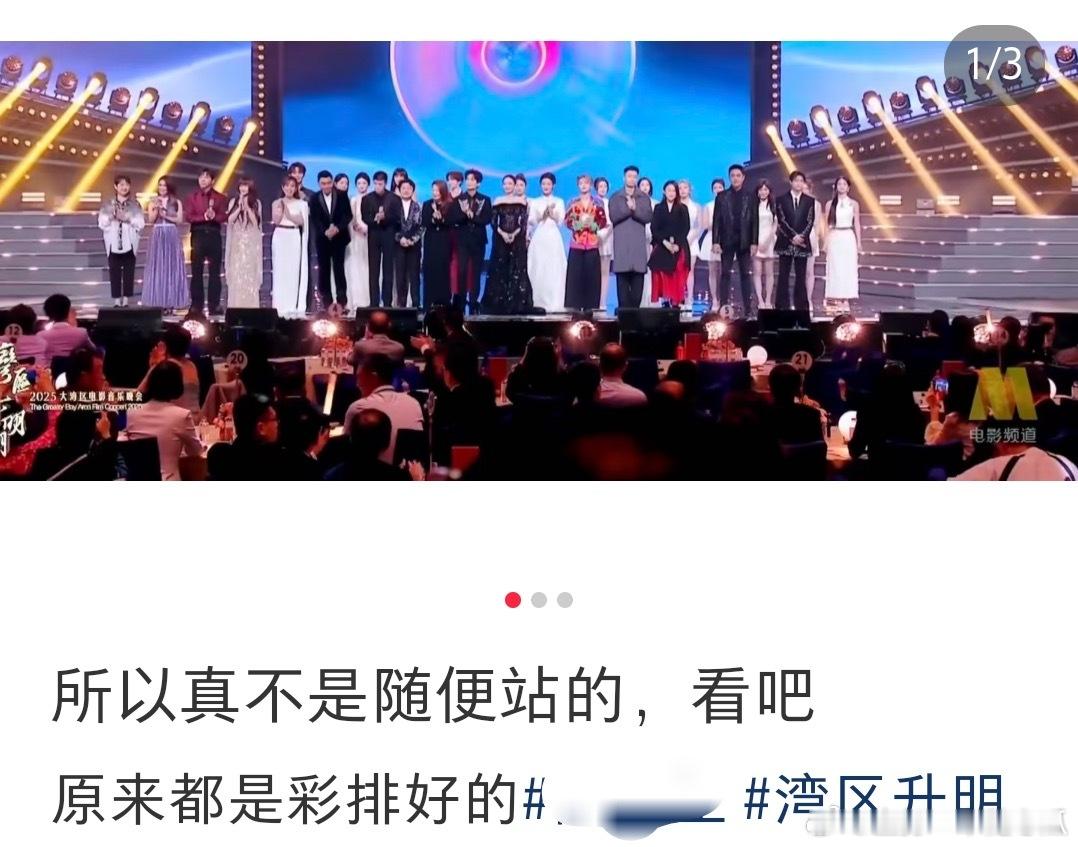 tg，湾区升明月站位，刘惜君疑似站了陈楚生陈丽君位置？​​​