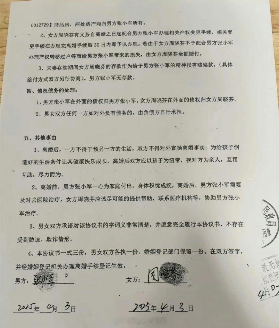 女局长出轨的对象：2个正处级，1个科级，一个省政协委员；3个老板，1个网友，4个