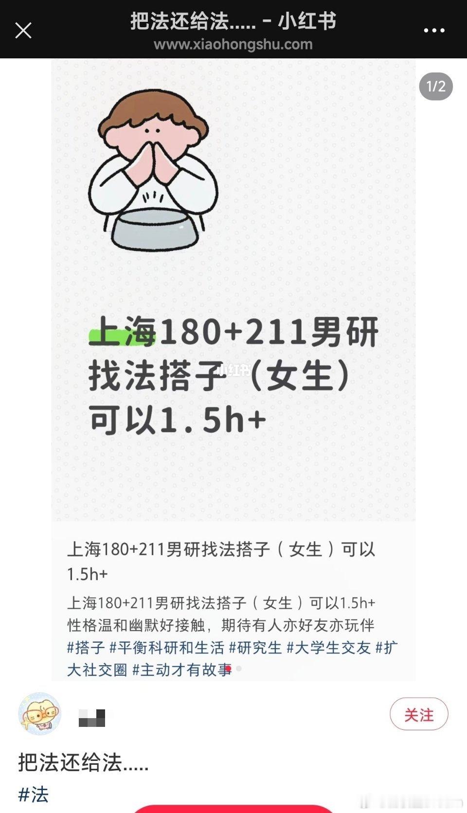 又学到一个新词：法搭子.....