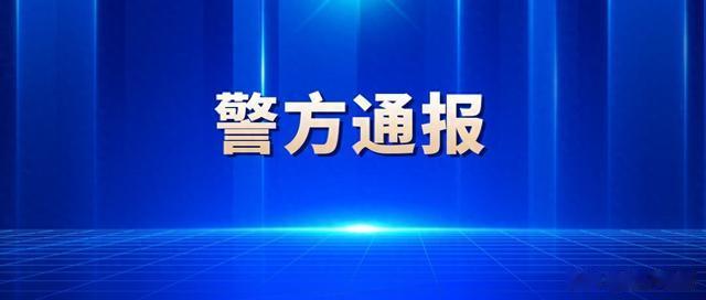 高速醉驾逆行致3人死亡, 公安部通报