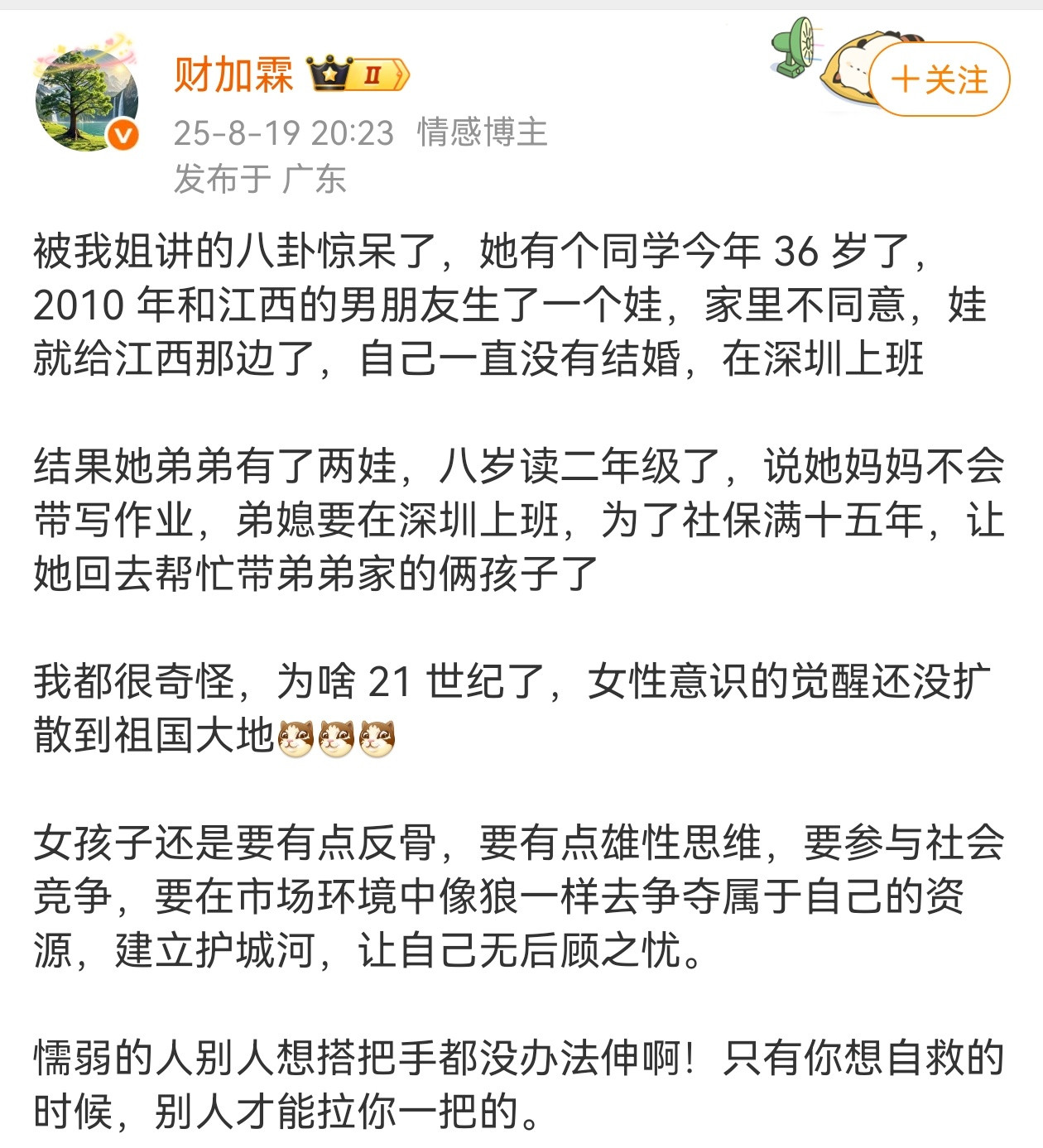 这么离谱的废物存在，所以有很多女人鄙视女人​​​
