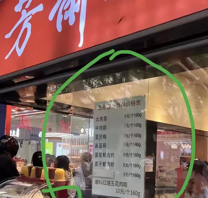 看了五方斋粽子线上线下这价格，基本可以确定这样的粽子今年的销路很难打得开。线下肉