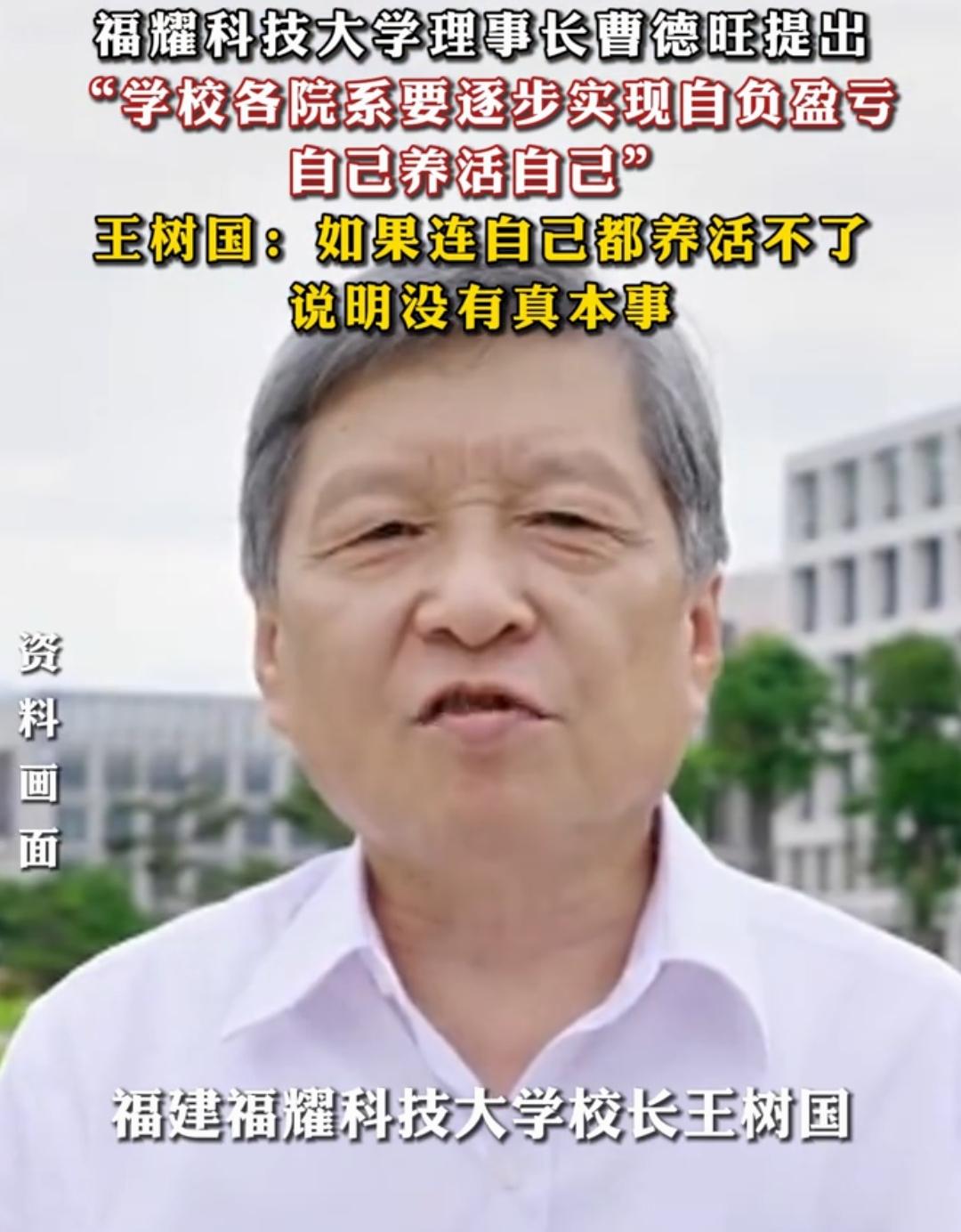 大学还是企业？教授变成老板，学生变成打工仔，这是大家一直诟病的，现在正儿八经地
