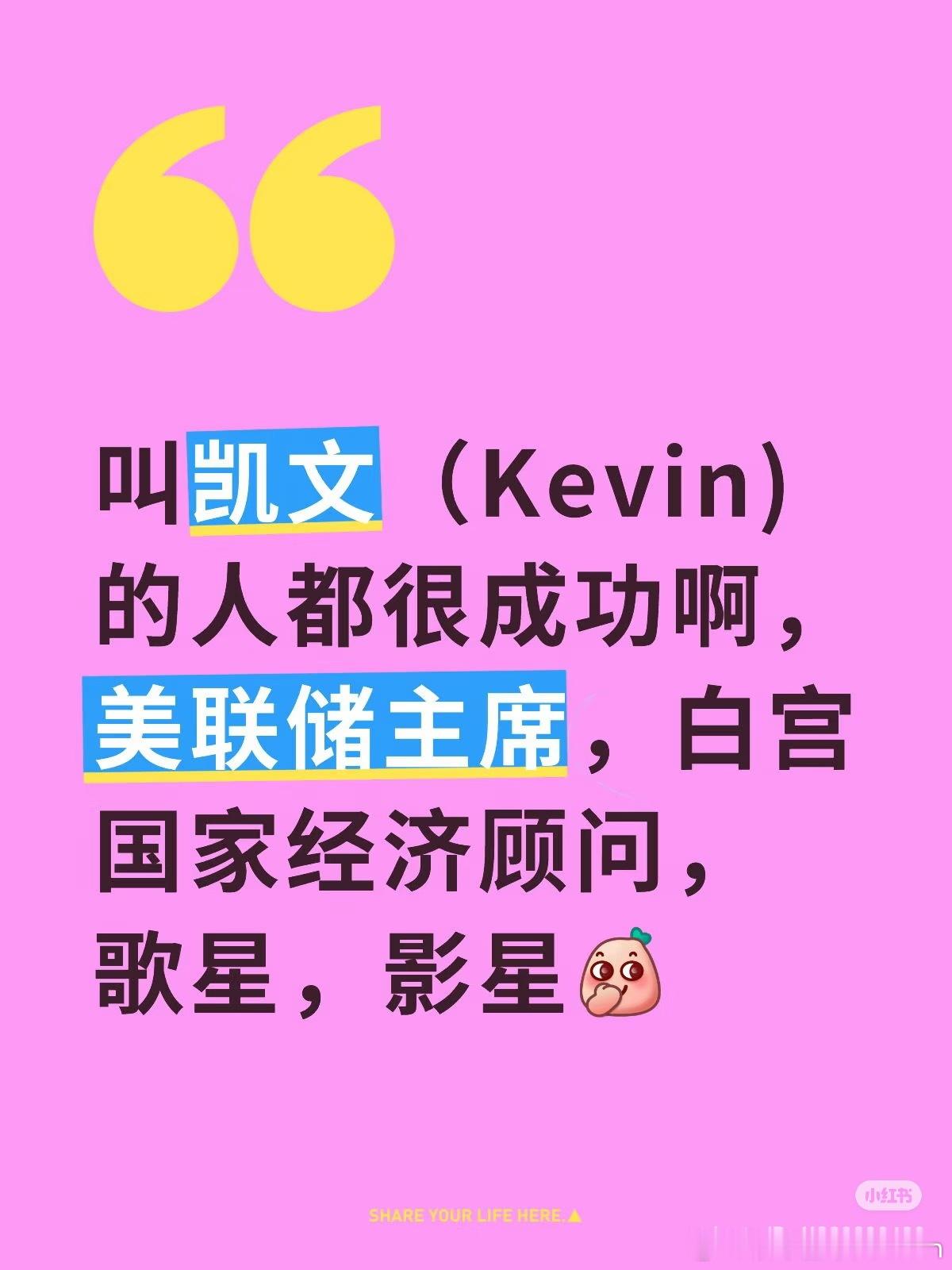 我这个摩根斯坦利的前同事沃什真是按部就班，妥妥的当上了美联储主席，当时公司董事长