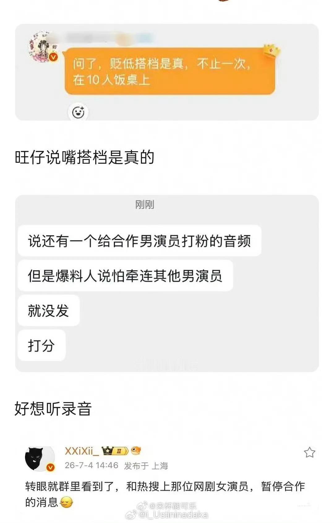 爆料人怕牵连其他演员，就不怕牵连周也吗？有的时候真的觉得周也好可怜呐……