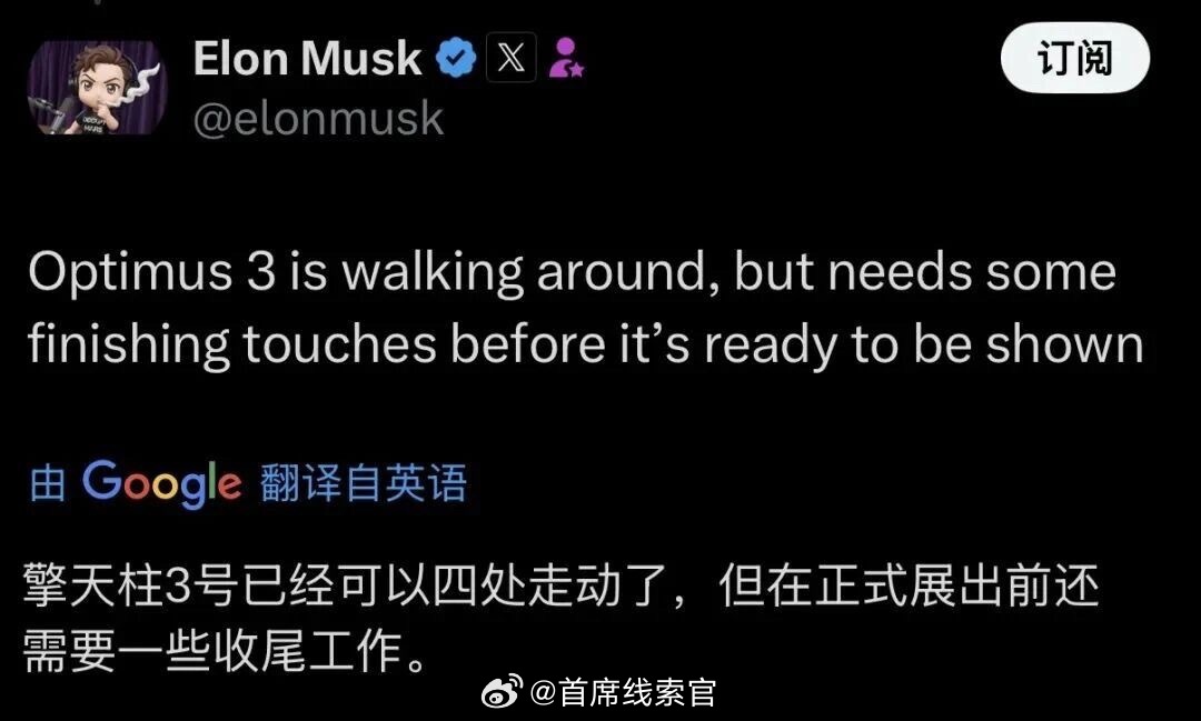 马斯克亲自官宣！OptimusV3已能自由行走，量产倒计时开启！他表示，Op