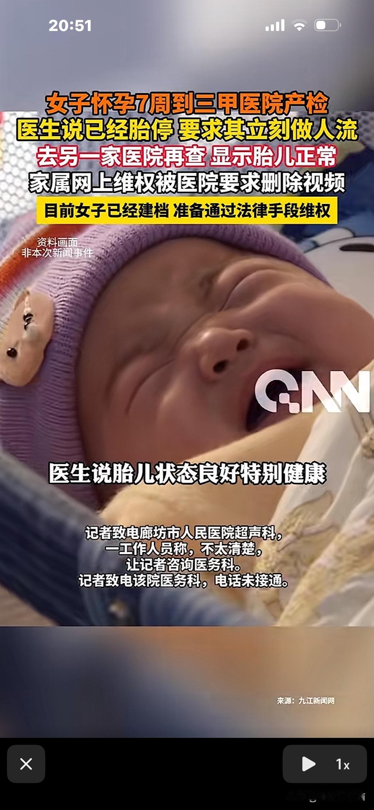 孕7周，去医院检查吓一跳，医生说：“胎停了，要人流手术！”去第二家医院，医生