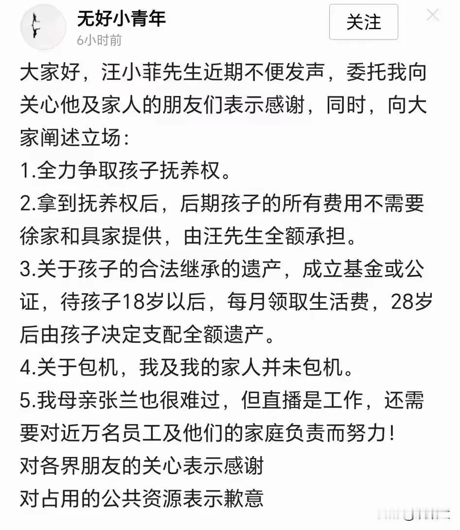 说实话，这是见过汪小菲最靠谱的发言。汪小菲本质不坏，遇事有一些冲动，缺乏理智和