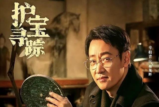 《护宝寻踪》剧，穆见辉的套路是真深！刑兆虎盗了吕氏家族墓，弄了一大堆宋瓷，尤其