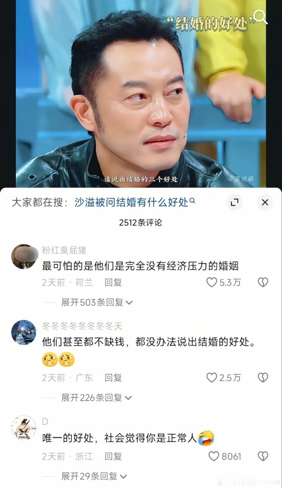 说出结婚的三个好处