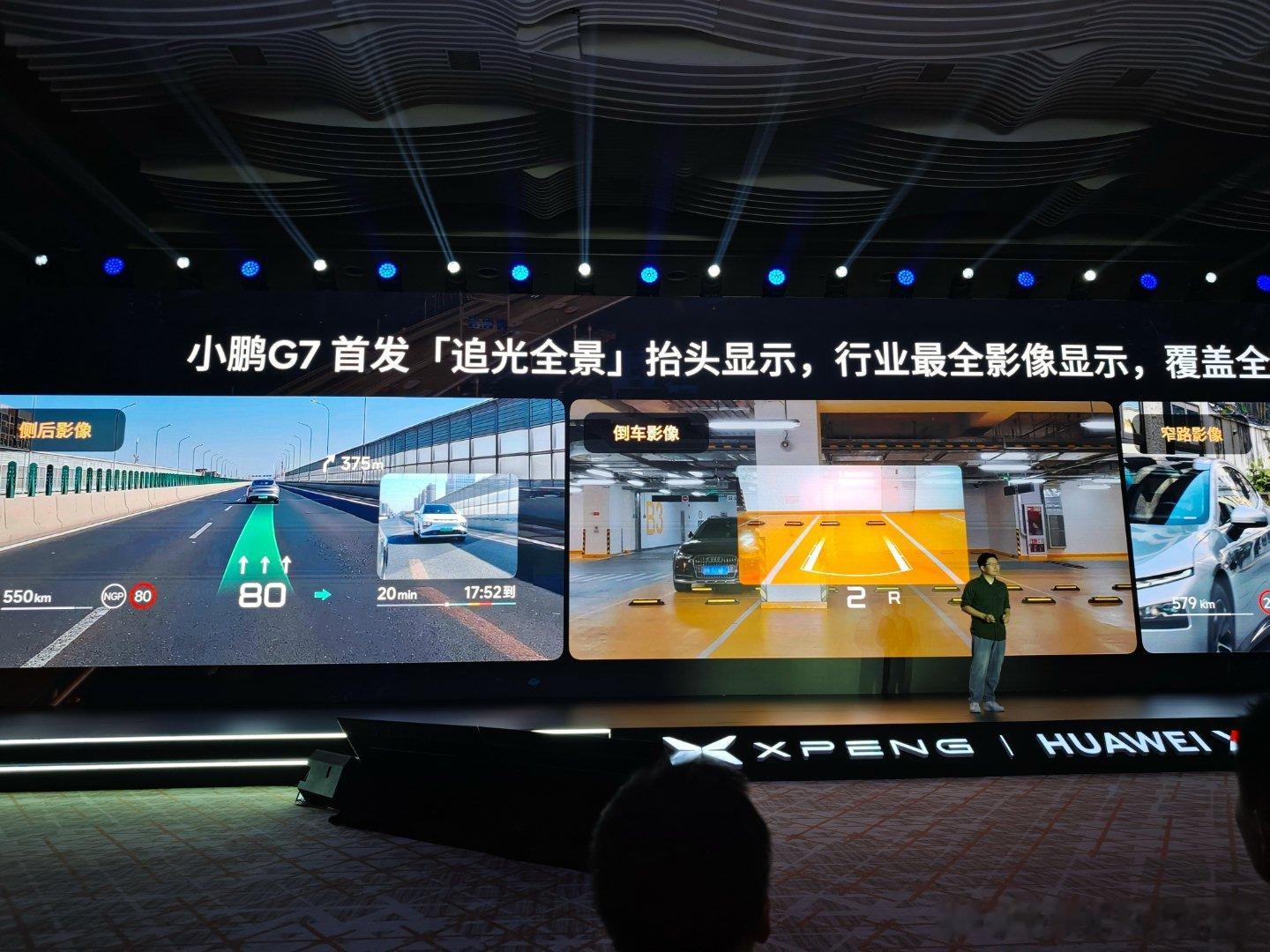 小鹏确实在ARHUD上下了不少功夫，小鹏G7车主有福了！岔路口和公交车道环岛提醒