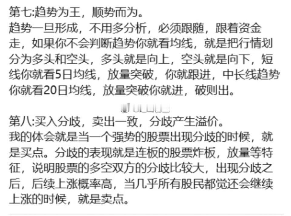 炒股十几年，已实现连续十年盈利!现分享如下十条交易心得，希望对大家有所帮助!​