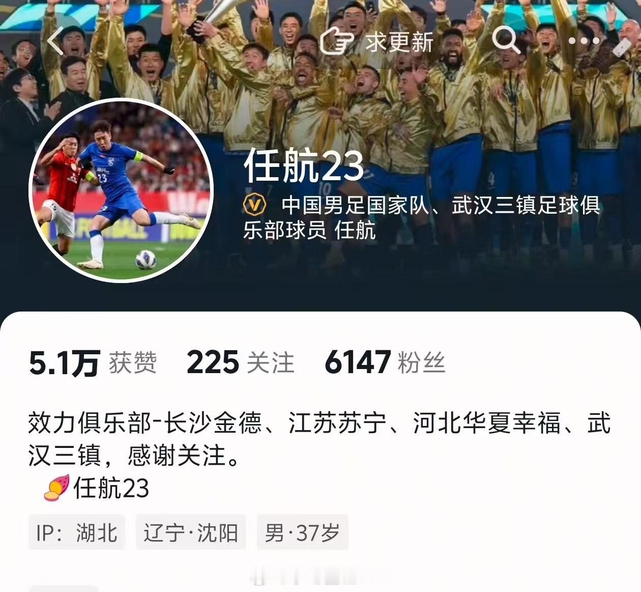 武汉三镇功勋队长任航回来了？任航在上个赛季结束后就前往加拿大与家人在一起，这次I