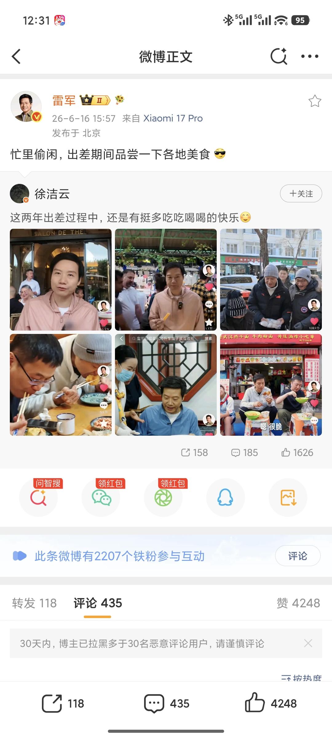 黄仁勋吃得，雷军吃不得？这几天，雷军在武汉吃热干面简直成了新一轮抹黑的焦点。很