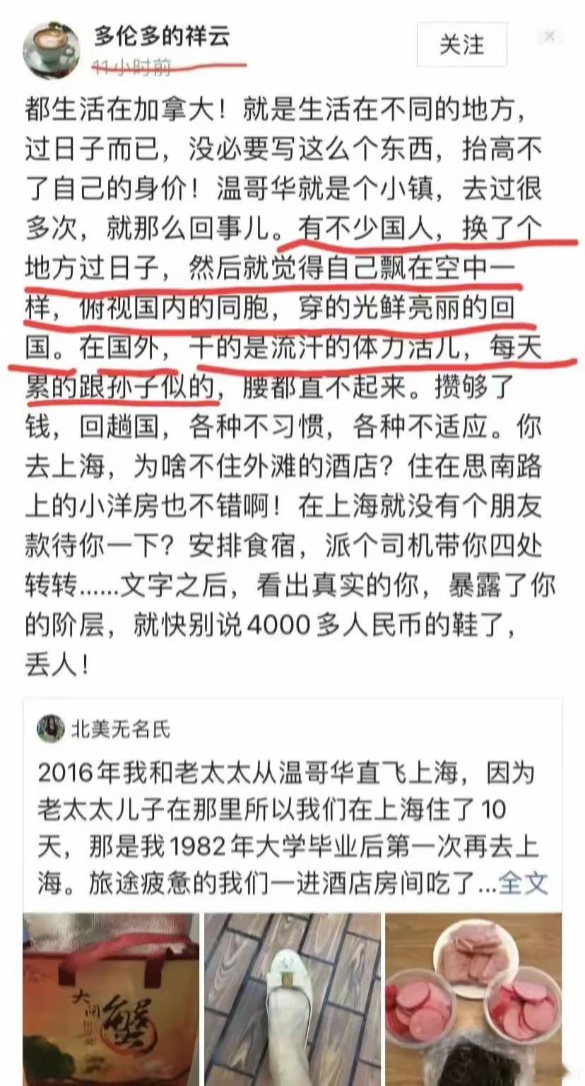 民智已开，润物们再想回国装逼寻找优越感，难度越来越大。​​​