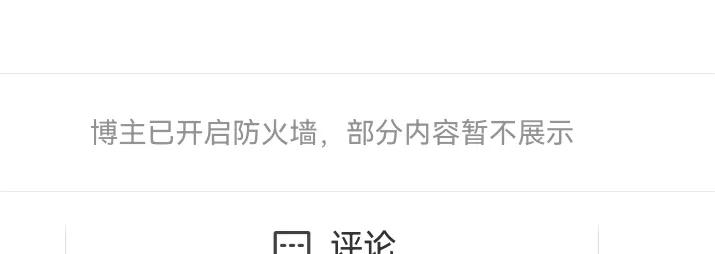 哈哈哈，某人破防了，见不得不好的评论，只想看那些被洗脑的忠粉吹捧他的留言。