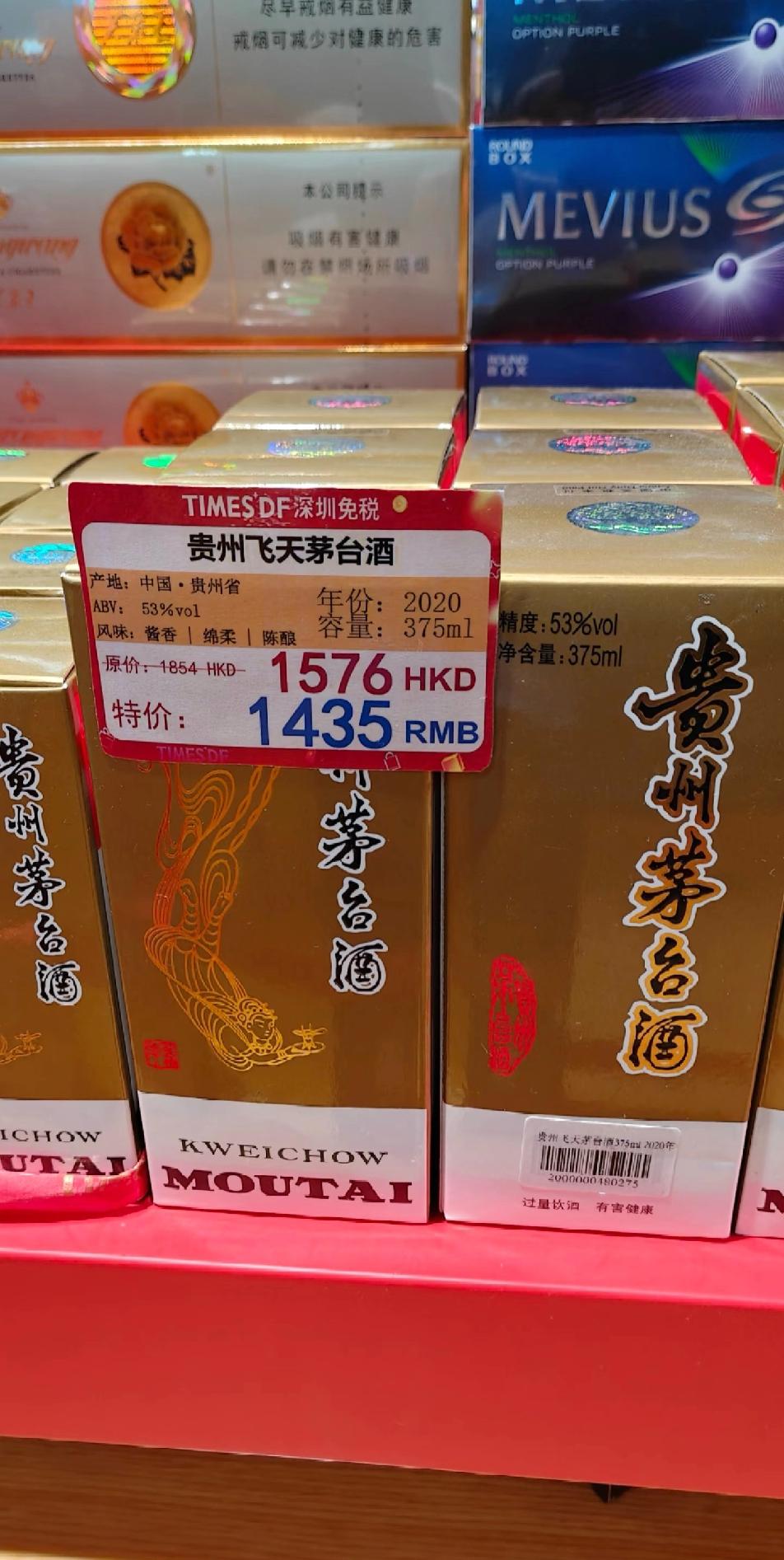 🇭🇰飞天茅台价格也崩了。很多人说出口版和内销版不同，都说内销版口感更好。