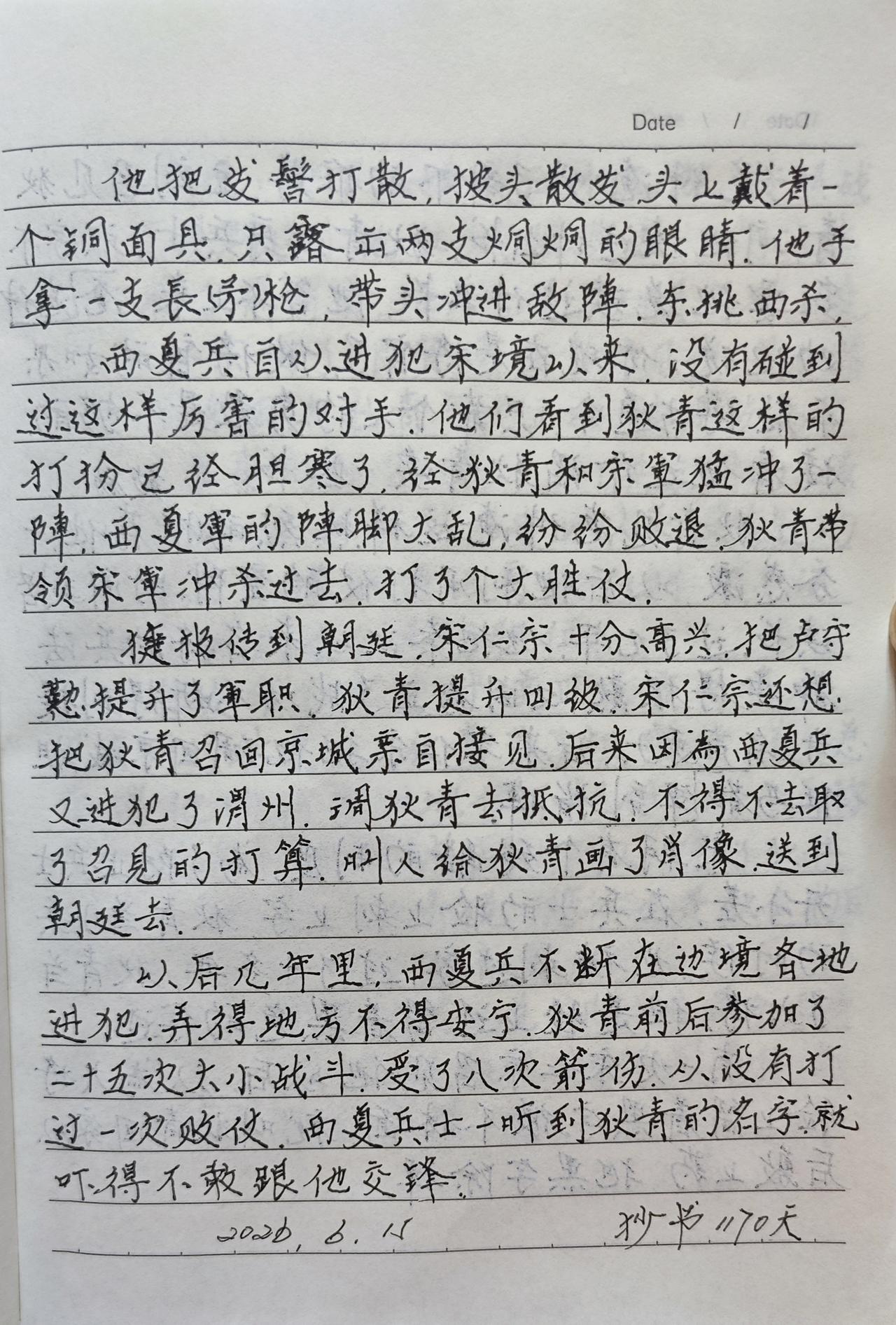 抄书第1070天！今天又在医院待了一天，但也没耽搁抄书，抄完一转