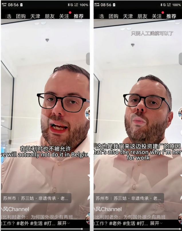 扎心了，中国的牛马世界人民都知道了[捂脸哭]。6月5日，一名博主在苏州采访一