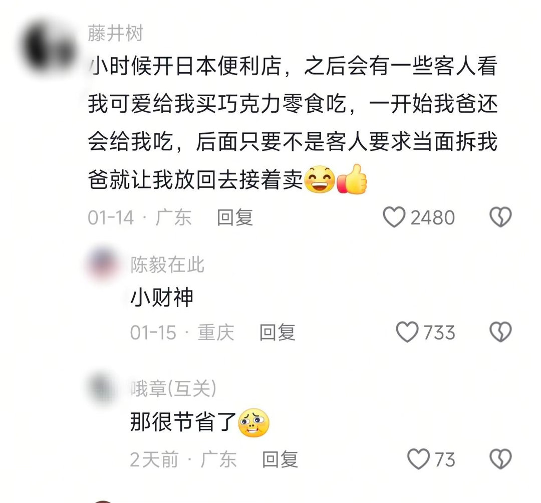 当我是我们家产业的继承人时