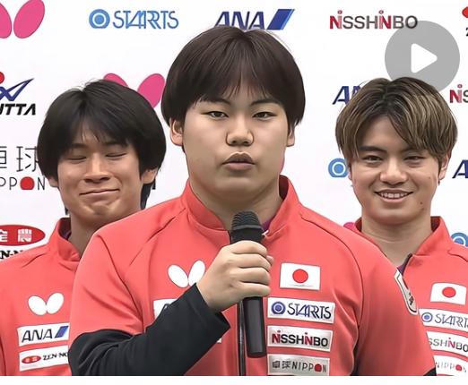 日乒举行了伦敦世乒赛出征仪式—松岛辉空发言，户上隼辅在身后笑出了眼泪🥲！4月