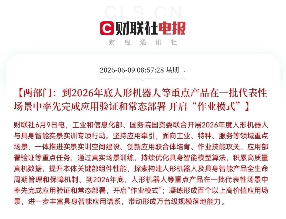 火上浇油！火上浇油啊！机器人产业又来利好消息了，人形机器人要正式“上岗了”，要加