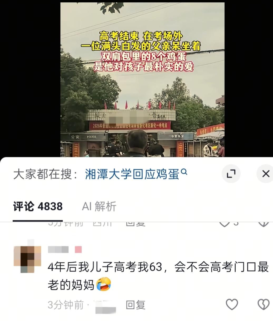 高考结束，一个满头白发的60岁爸爸在学校门口等自己儿子出来，要接孩子回家，老父亲