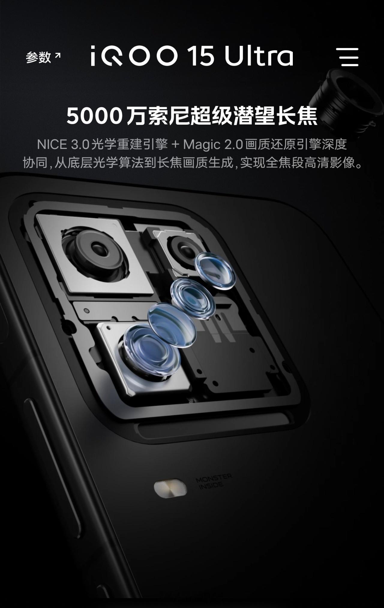 iQOO15Ultra影像并不是iQOO15Ultra的短板，后置三摄全