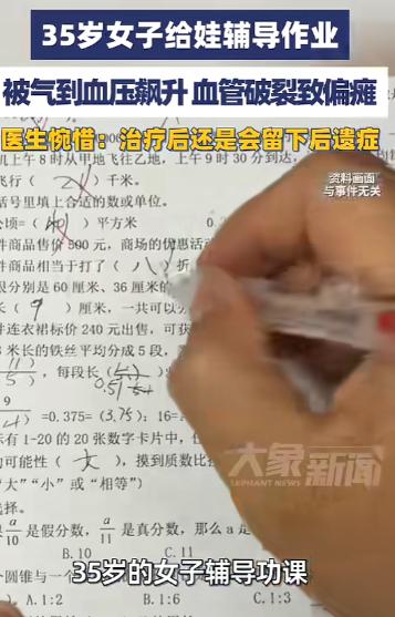 “悲剧还是发生了！”6月3日报道，河南郑州，一女子给孩子辅导功课，但孩子迟迟学不
