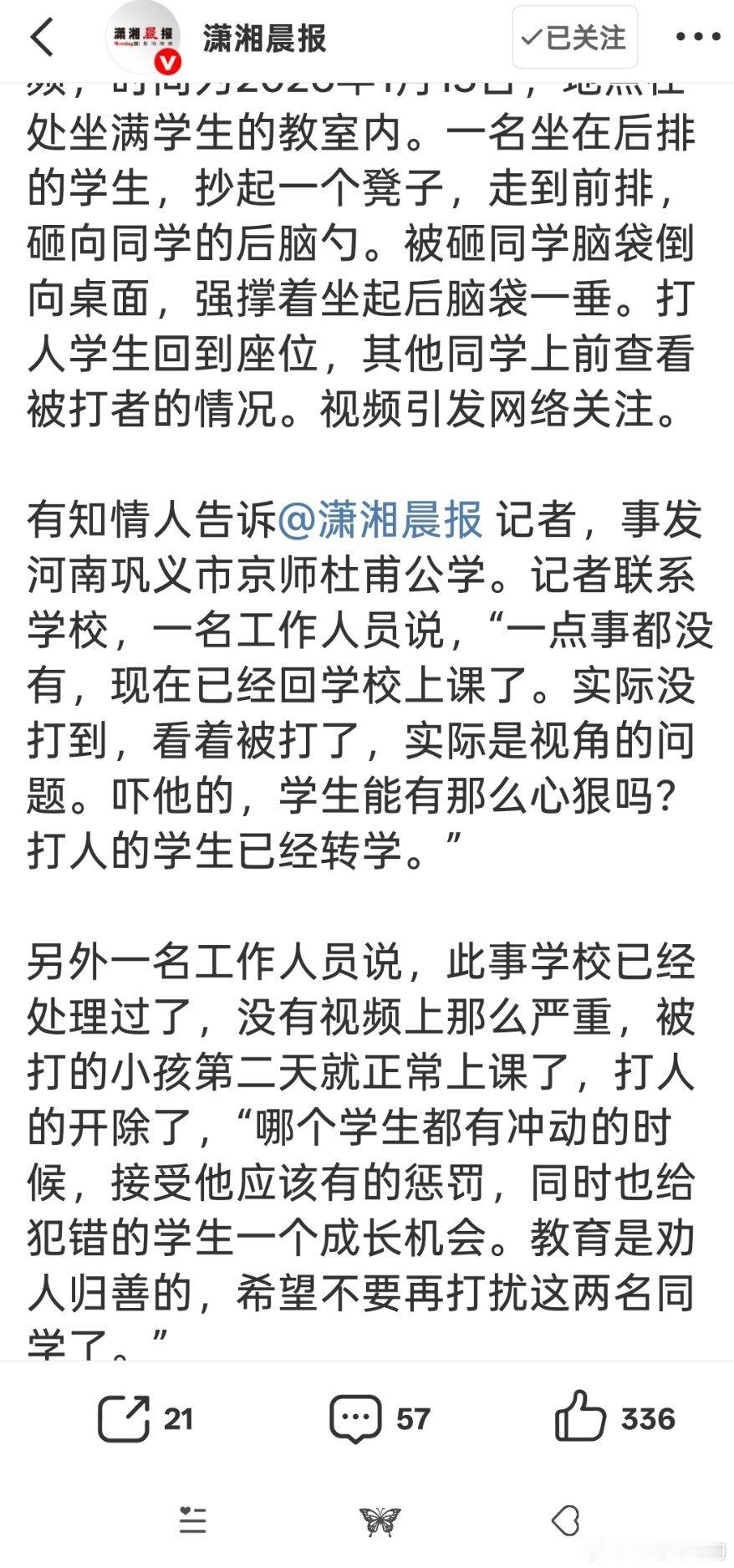 某地一男孩用凳子猛砸同学后脑勺打人的娃是啥背景？？需要这么被保护？？