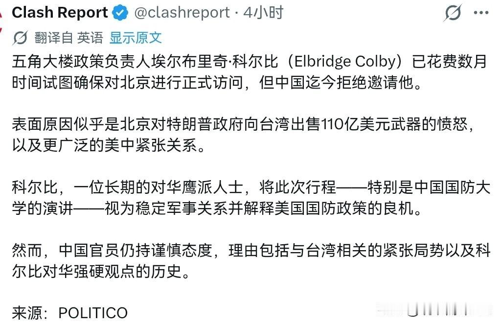 被拒绝！美国国防部三号人物想要访华，但至今未获得我们的同意！8月6日，根据外媒报