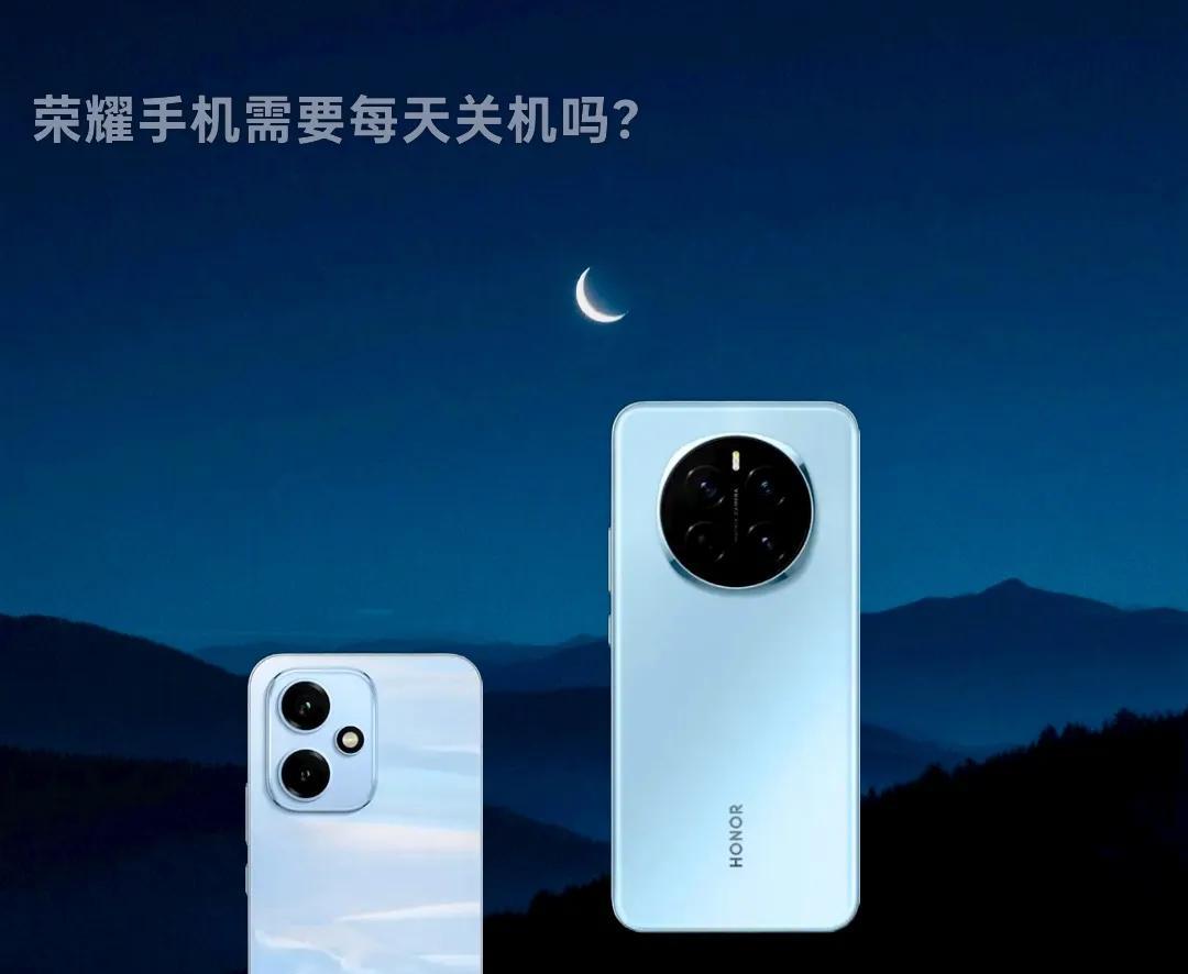 荣耀手机需不需要每晚关机？关机真的会提升手机运行速度吗？首先对于荣耀手机需不需