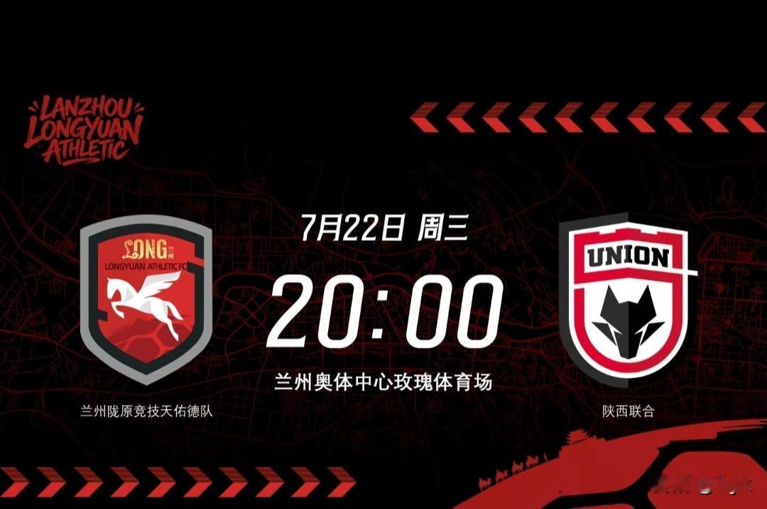 足协杯昨日4场点球大战轮番上演！今晚收官战，西北德比我看好陕西联合晋级！昨