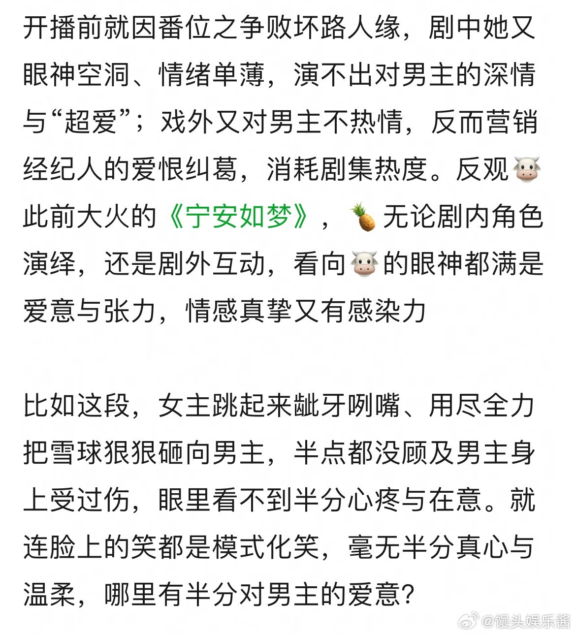 逐玉最大的败笔是选择田曦薇担任女主吗