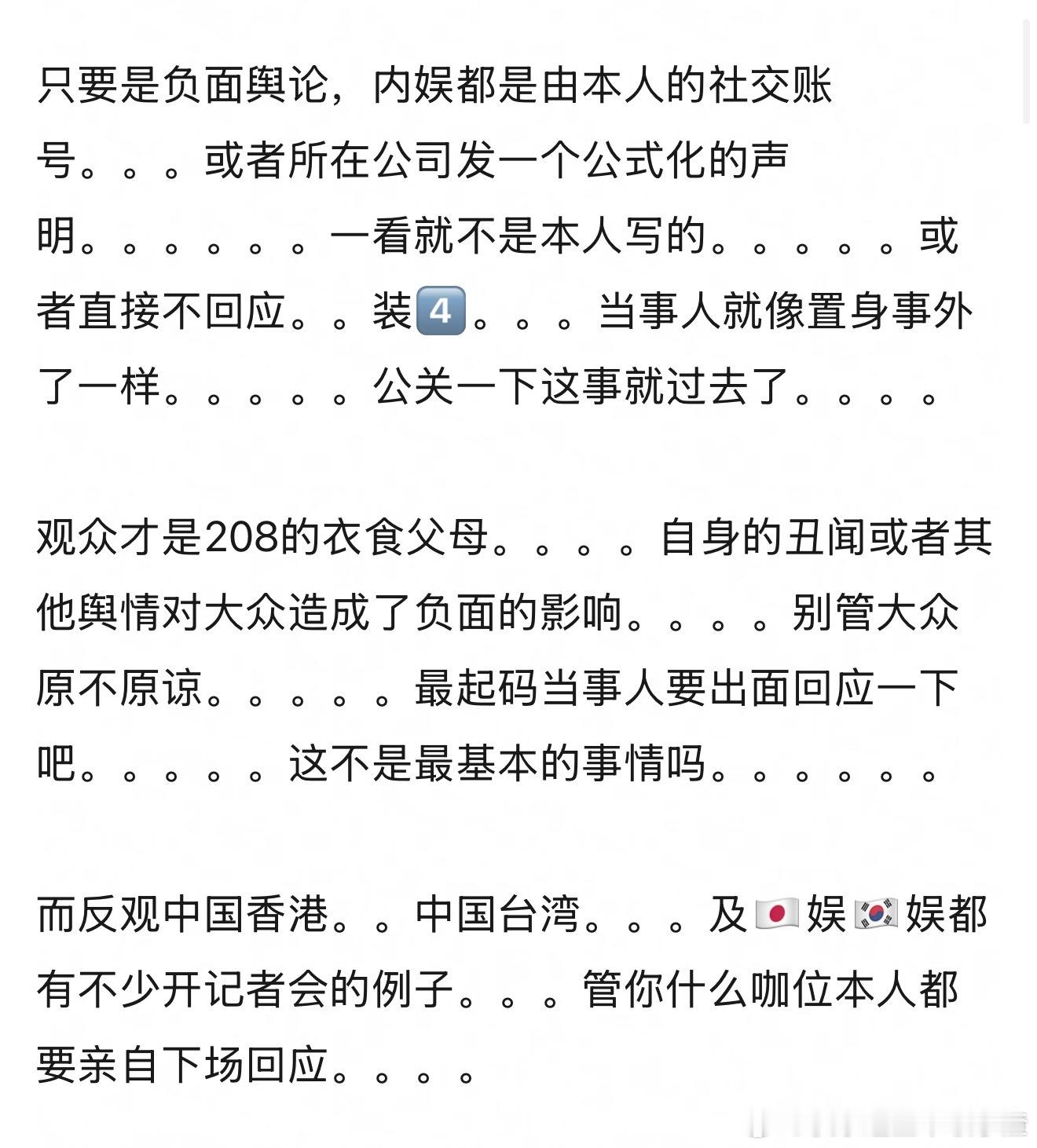 热议：为什么现在的明星面对负面舆情都学会装死了