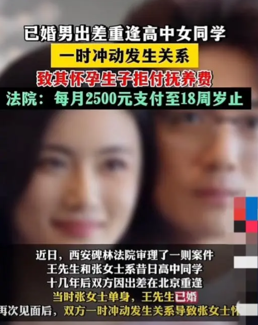 陕西西安，一名已婚男子因公外出，与一位十几年未见的高中同学开房，两人缠绵一夜未睡