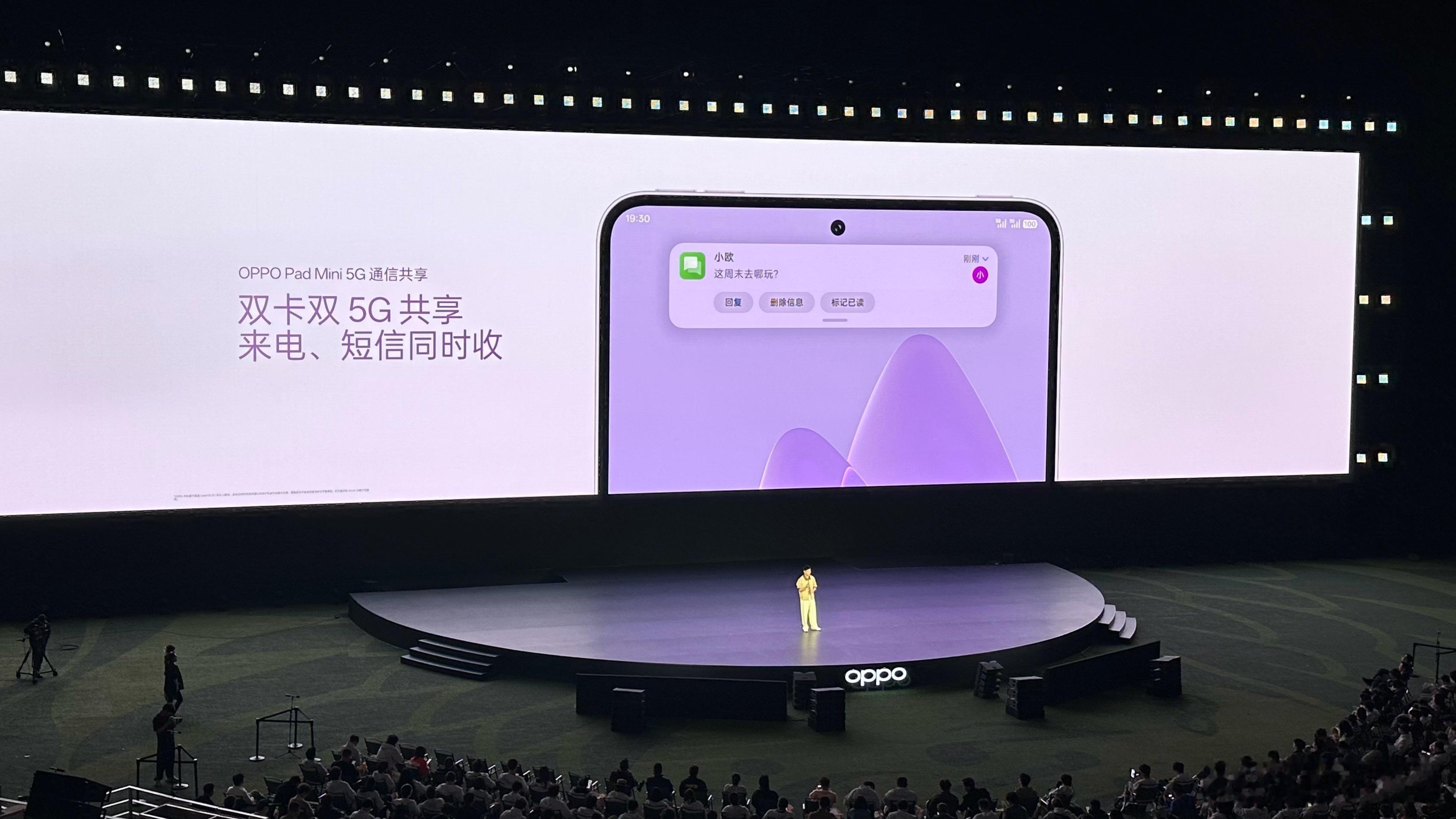 OPPOPadMini发布，好喜欢这个小平板，仅279g重，薄5.39mm