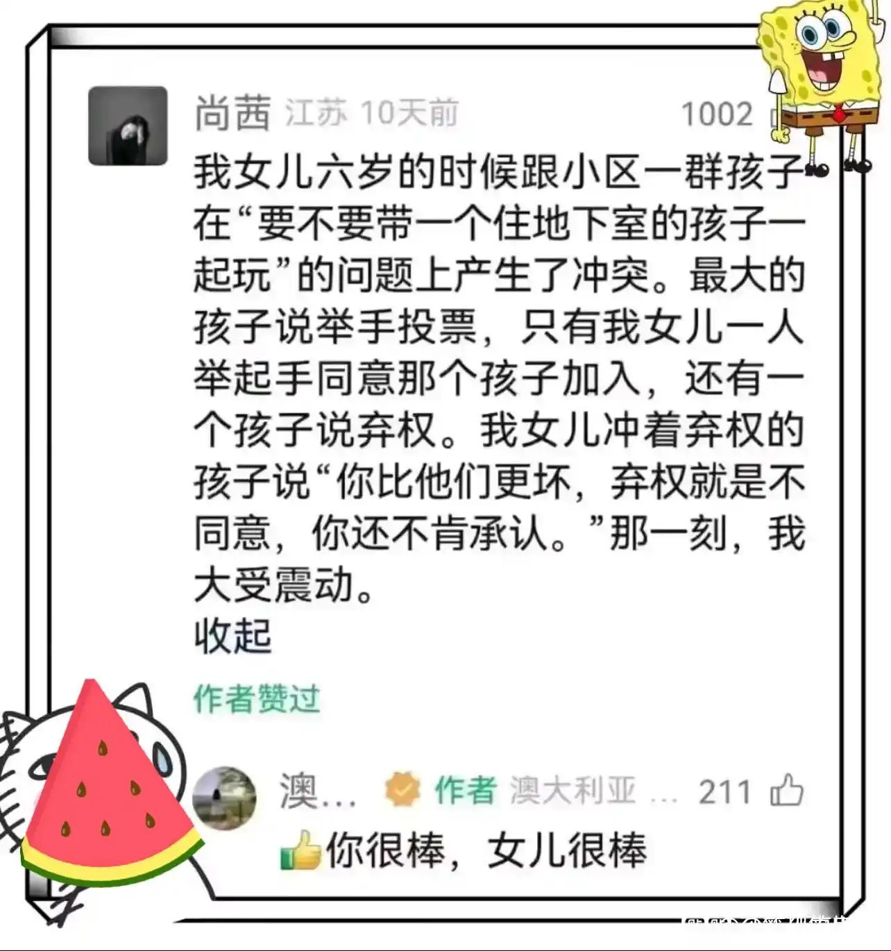 弃权难道不是中立吗？？