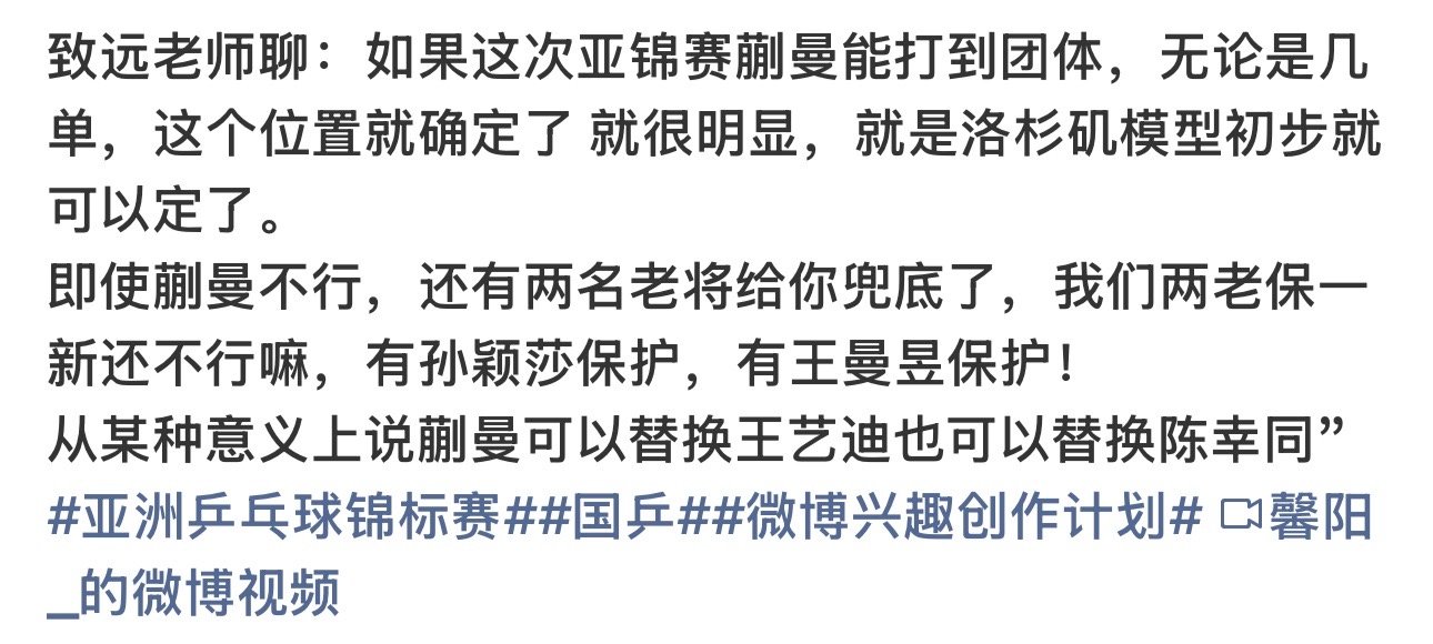 兜不了一点啊她自己上吧她把四个老的全替代了吧​​​